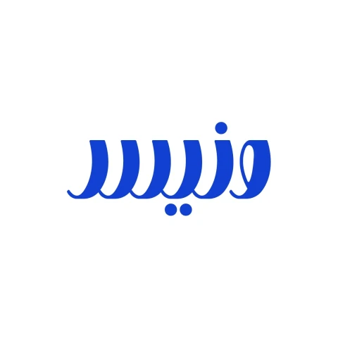 ونيس