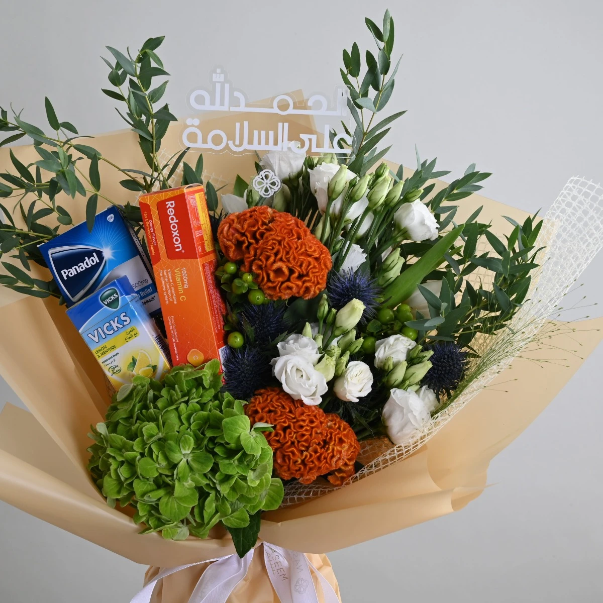 باقة السلامة
