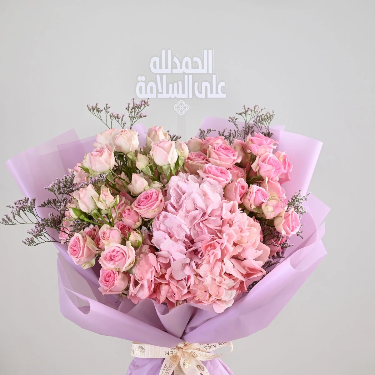باقة ورد بيبي روز و هايدرنجا الوردية | الحمدلله على السلامة