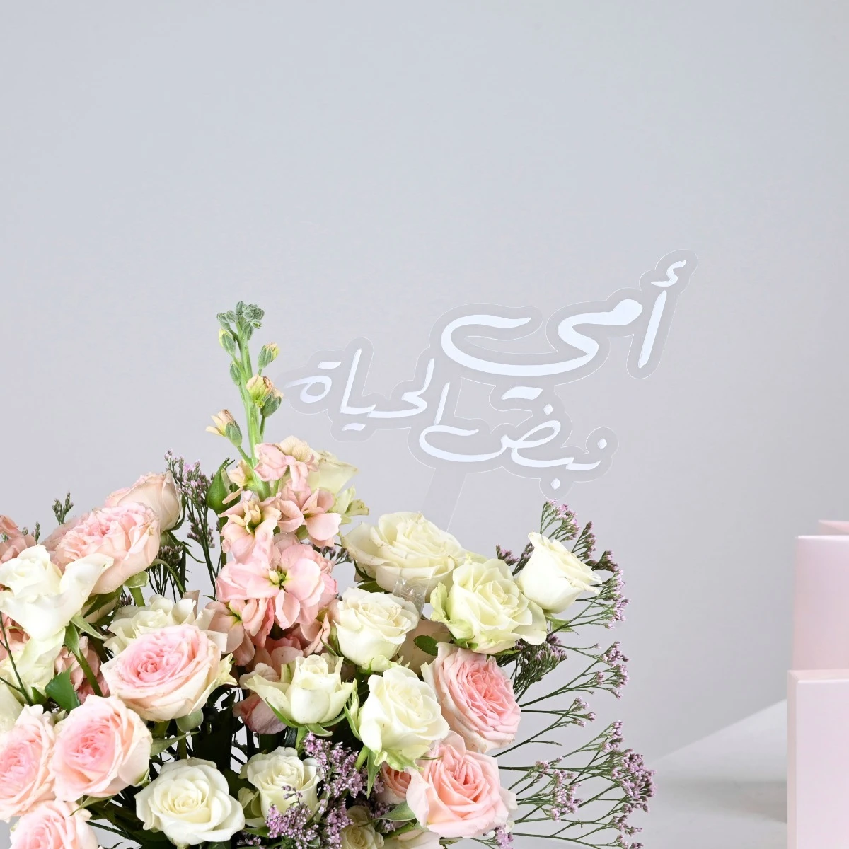 ضحكة أمي | مع مجوهرات ليرا