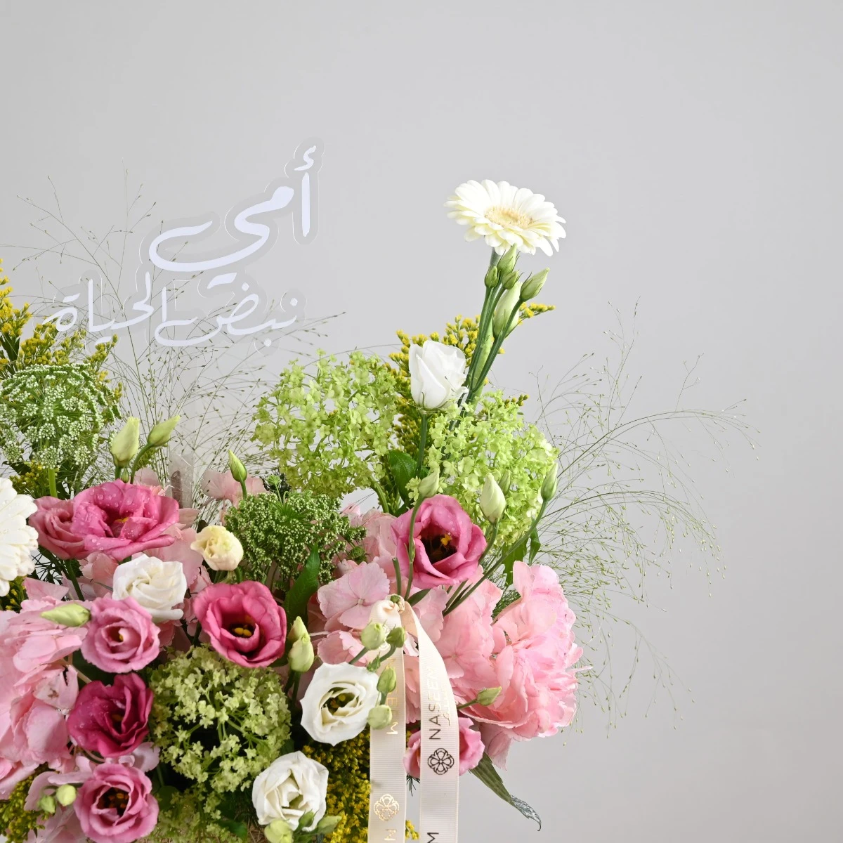 لمسة امي