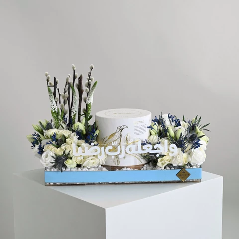 واجعله ربِ رضيًا