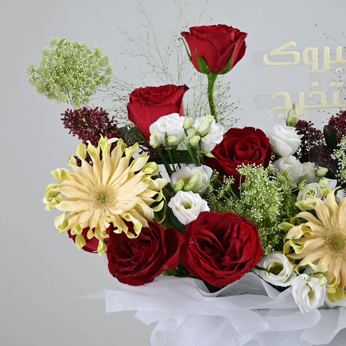 غمرة فرح