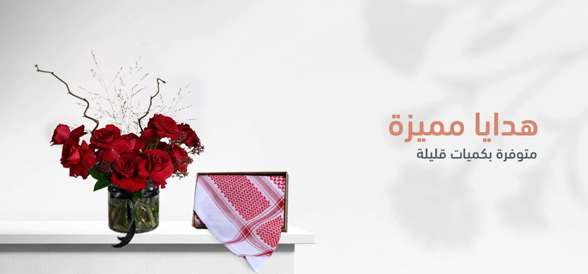 هدايا رجالية 