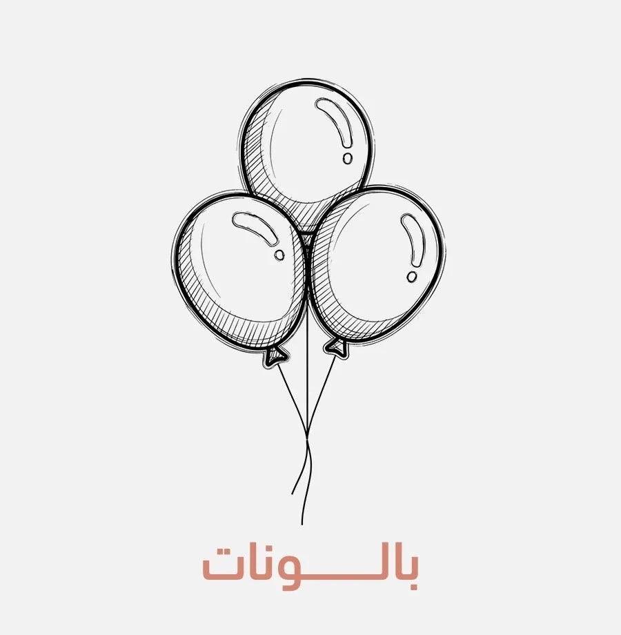 بالونات
