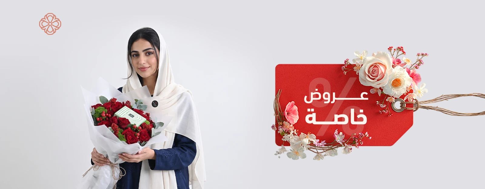 عروض نسيم الخاصة
